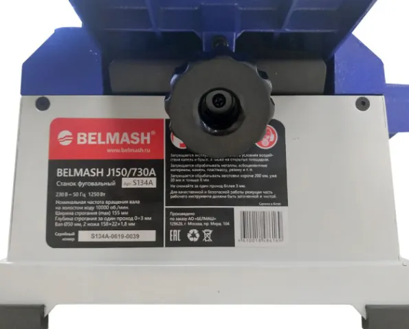  фуговальный BELMASH J150/ 730A [S134A] -  на www .